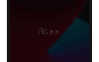 Что делать если забыл пароль от айпада