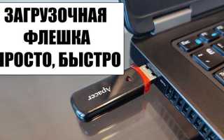 Как записать slax на флешку