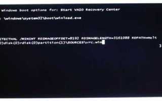 Sony vaio boot menu как зайти