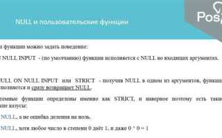 Что такое null в айфоне