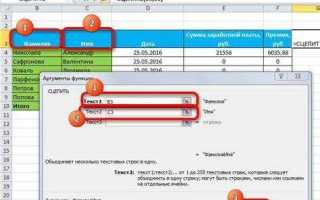 Как объединить строки в excel
