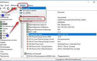 Stress cache aida64 что это