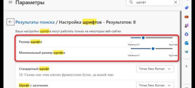 Как увеличить шрифт в убунту