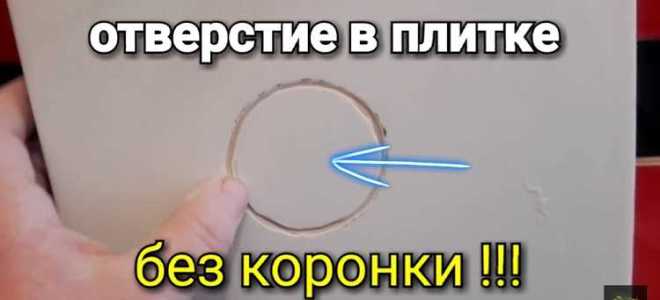 Как сделать отверстие в морфе