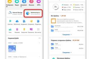 Как в самсунге посмотреть память