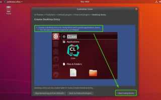 Как установить clion на ubuntu