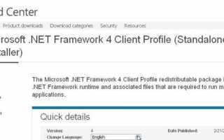 Dotnetfx40 full setup что это за программа