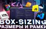 Как задать размер сайта в html