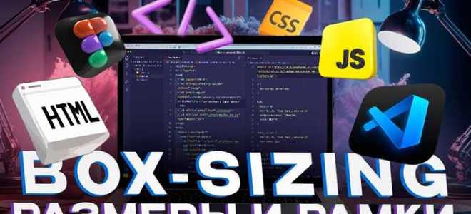 Как задать размер сайта в html