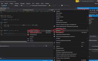 Как добавить элементы в панель элементов visual studio