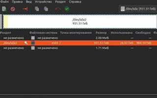 Как создать расширенный разделы gparted