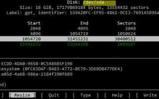 Как расширить диск в debian