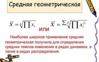 Как найти среднее геометрическое в питоне
