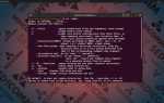 Как удалить файл в linux через терминал