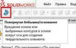 Как в солид воркс изменить метры на мм