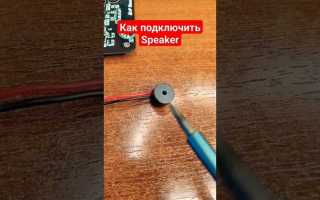Как включить спикер windows 7