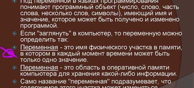 Для чего нужен тип переменной