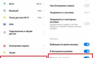 Как убрать вибрацию на клавиатуре андроид