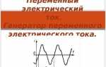 Гармоническим электрическим током называется ток который