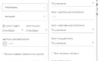 Как скрыть блок на тильде