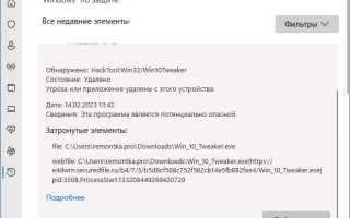 Этот файл может быть опасен как отключить