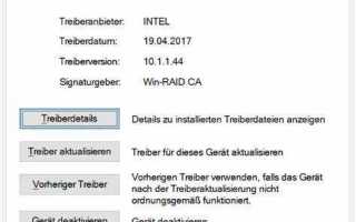 Intel inf installation gigabyte что это