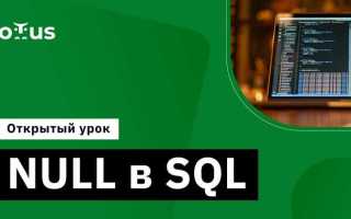 Sql как присвоить значение null