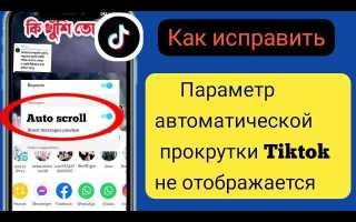 Как найти избранное в тик токе на телефоне