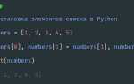 Как объединить элементы списка в одно слово python