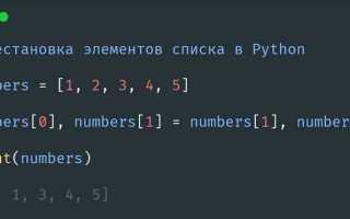Как объединить элементы списка в одно слово python