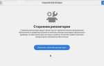 Как настроить fedora 31 после установки