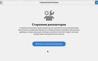 Как настроить fedora 31 после установки
