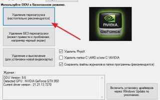 Как удалить драйвер nvidia linux