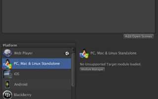 No android module loaded unity что делать