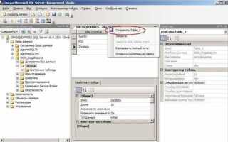 Как переименовать таблицу в ms sql