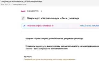 Wildberries ищет китайские механические руки с чувствительными пальцами для человекообразных роботов на складах
