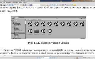 За что отвечает вкладка hierarchy в unity