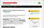 Как открыть файл из интернета в python