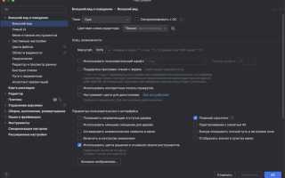 Как перевести intellij idea на русский