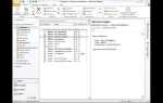 Rss каналы в outlook что это