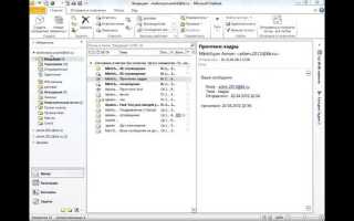 Rss каналы в outlook что это