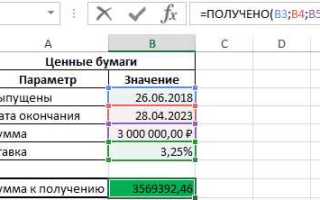 Как уменьшить число на процент в excel