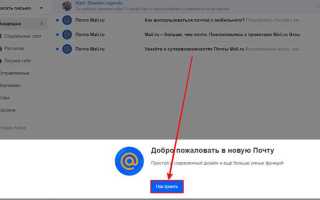 Как открыть письмо в майл ру