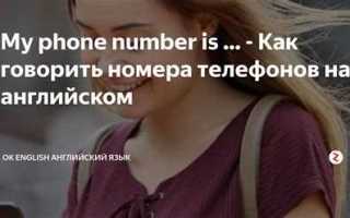 Как на английском будет сидит в телефоне