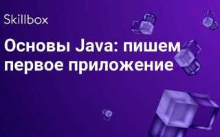 Как сделать java приложение для windows