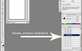 Как открыть окно с референсом в фотошопе