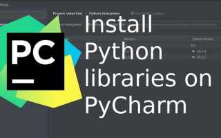 Как обновить версию питона в pycharm