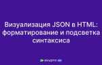 Как в json передать кавычки
