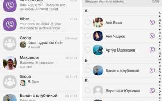 Viber отправка медиа что это