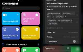 Как скачать gfx tool на айфон